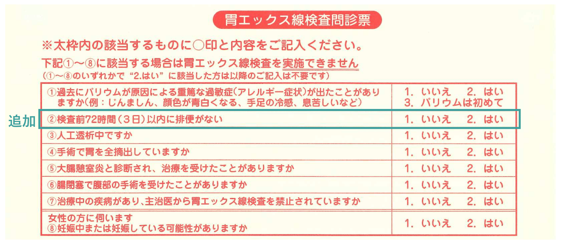 割引価格 お知らせ詳細 HOROKA-北海道労働保健管理協会 | ビジネス・経済